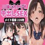 JK妹にわからせ 中出しSEX メイド服編