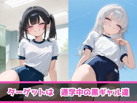 痴女教育 〜白ギャル体操服編〜3