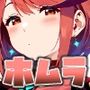 ホ〇ラ （ゼ〇ブレ〇ド2） イラストCG集