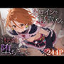 ヒロインを寝取ル。そして快楽堕ちさせる。キュアブ○ック