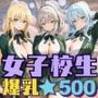 女子校生4人と修学旅行で課題をこなす話
