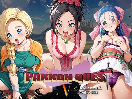 PAKKON QUEST V 〜天空の花びら大回転〜【AVA】