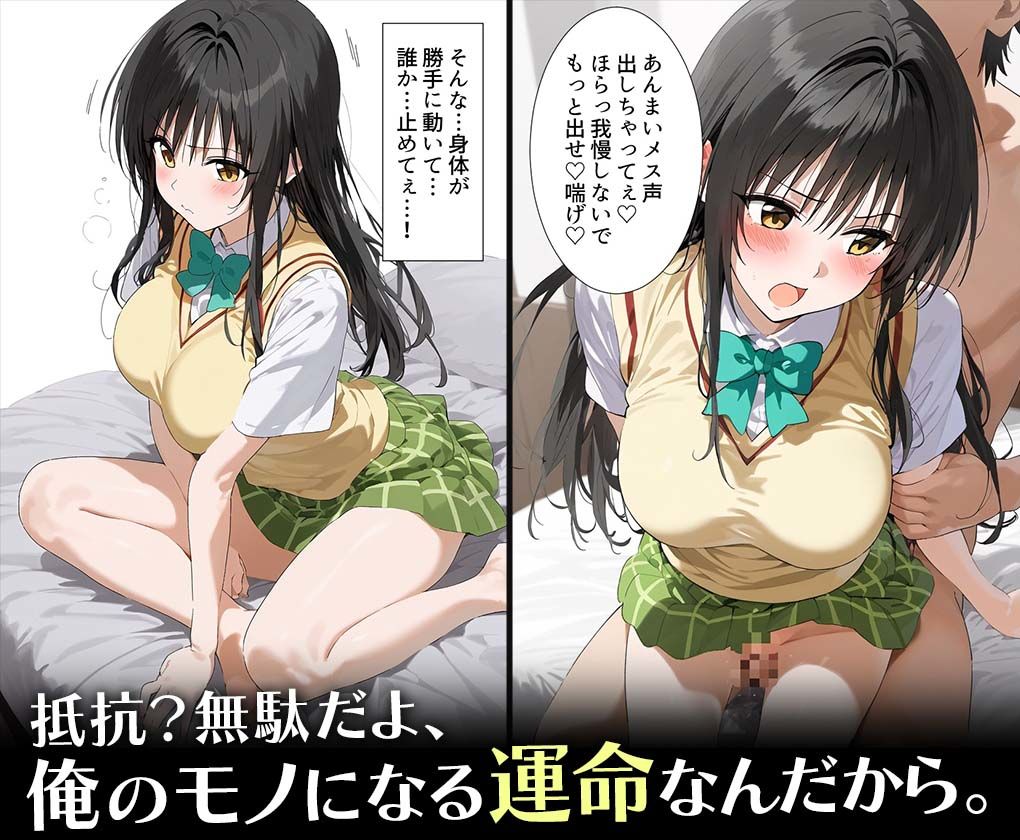 イけないおクスリ【ハメレール】〜女体を意のままっ！〜古○川唯 画像4