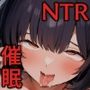 アニメサークルの後輩に告白したがプライドをズタボロにされたので催●NTRセックスしてみた