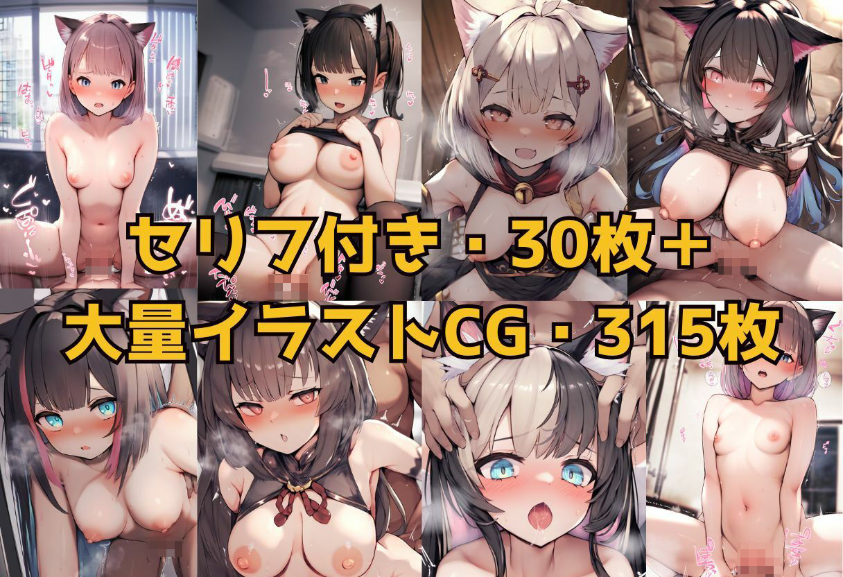 猫耳のネコ娘は性処理係 ・［セリフ付き含むCG集］4