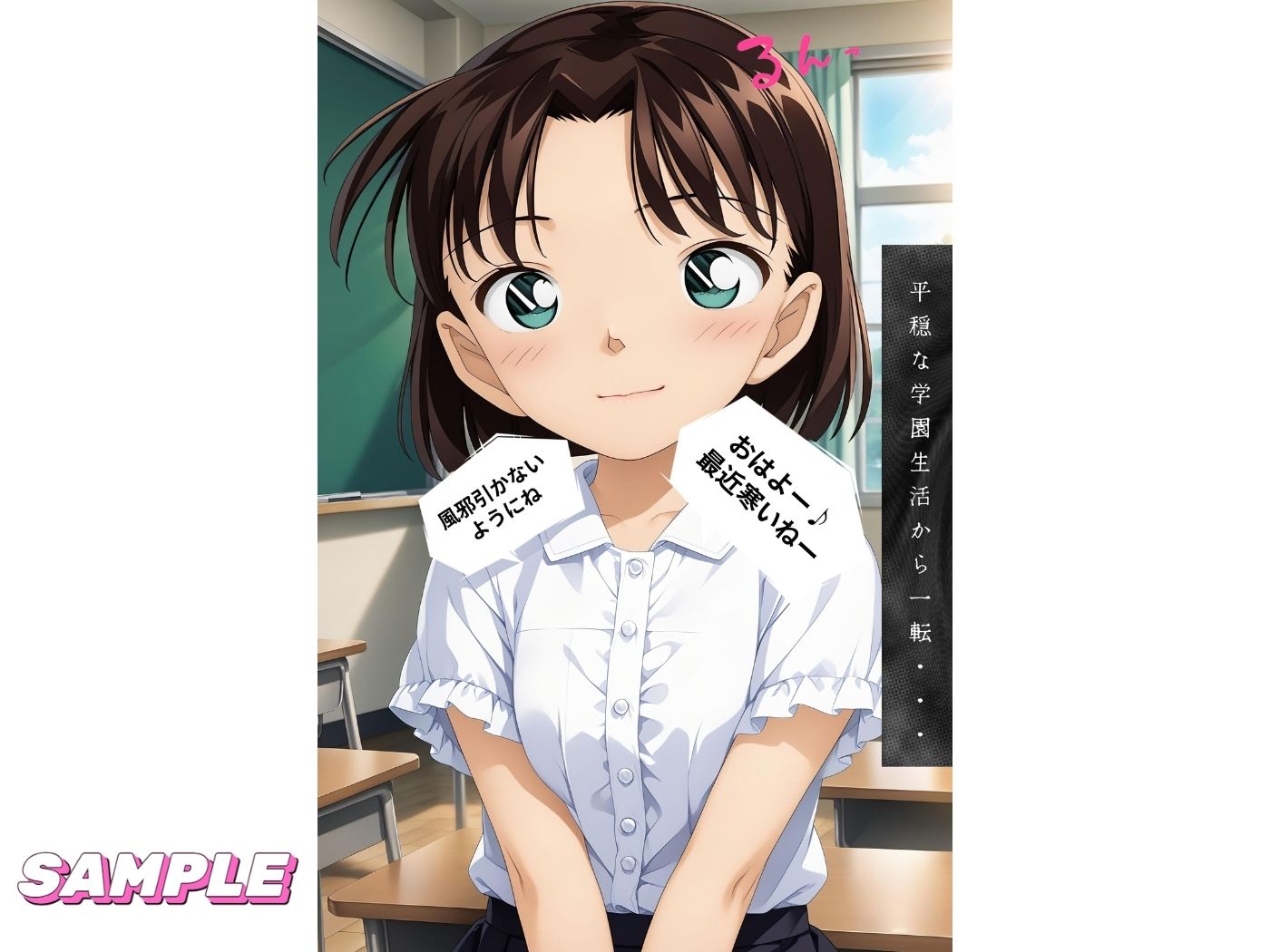 レ●プが合法になった学園〜吉田●美編〜（本編＋CG集）_7