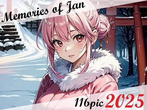 彼女との素敵な思い出をお楽しみ下さい【MemoriesofJan2025】