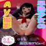 早熟少女のAV撮影 むちむちver.