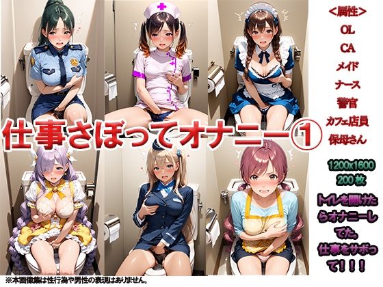 仕事さぼってオナニー ～欲求不満なんだね・・・～