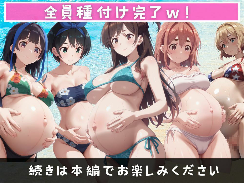 【催●アプリ】レンタル彼女、お借りして寝取りました。〜水着編〜_11