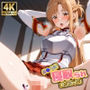 催◯支配-寝取られオンライン-