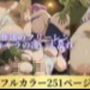 葬送のフリーレン キャラの凌〇大乱れ
