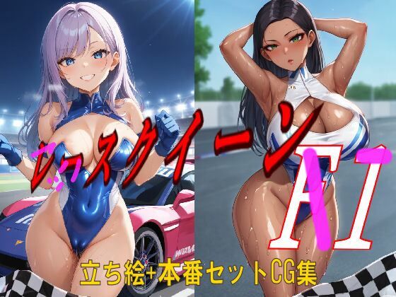 セックスクイーンA1_1