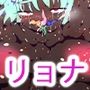 人間LAN(アトラ)