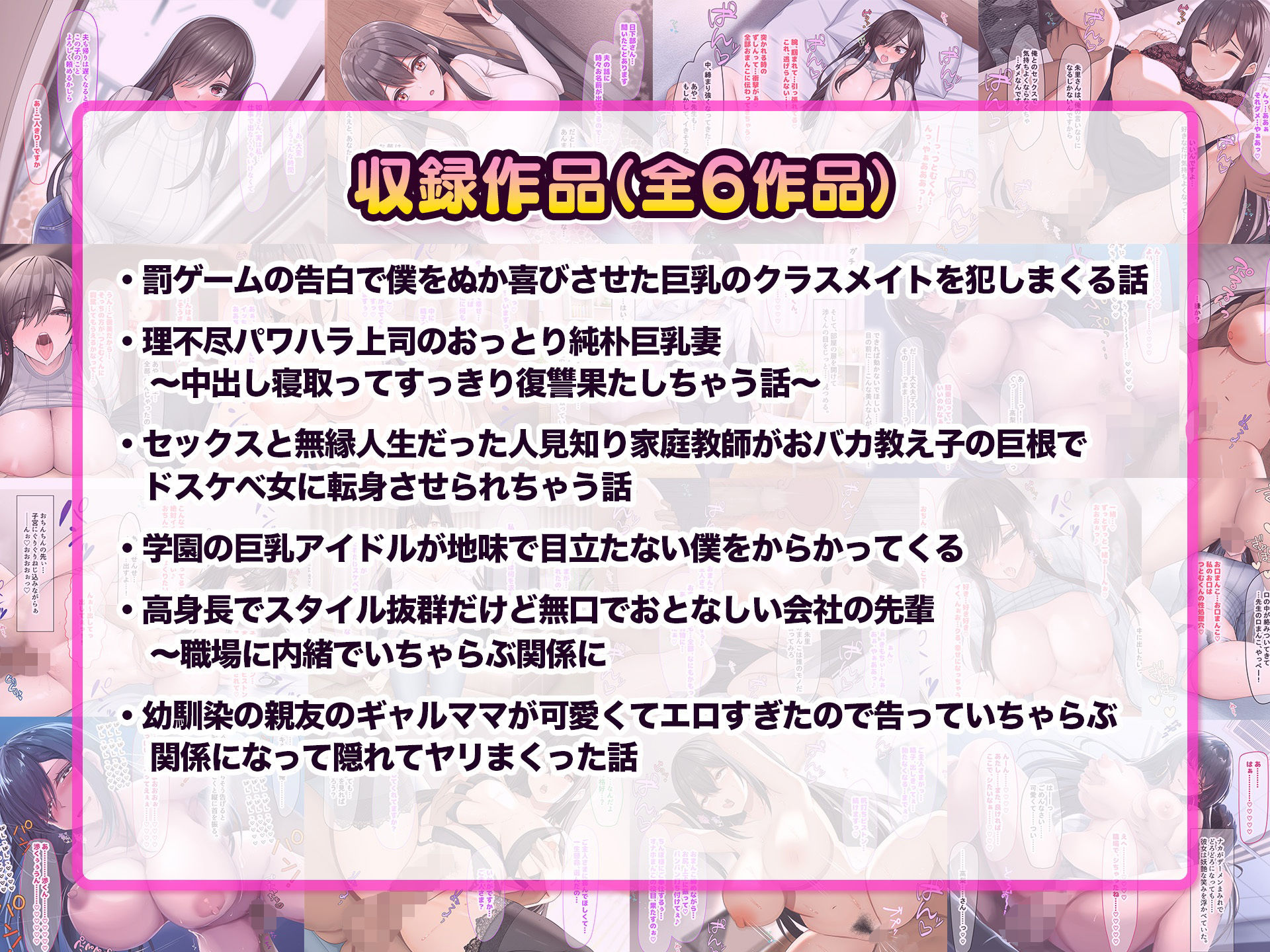 なのはなジャム総集編 〜1000回は抜けちゃう？！激カワで激シコなヒロイン達〜2