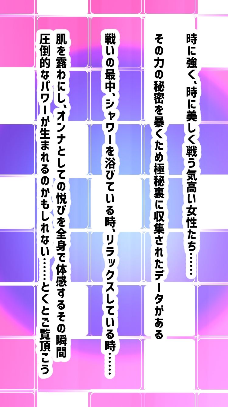 ファイターガールズXシークレットファイル-悪堕ち・洗脳・催●・憑依・ふたなり・射精-_5