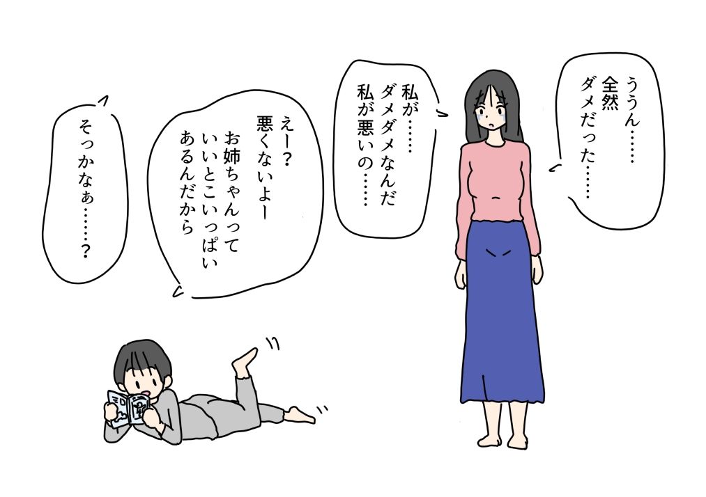 モテない巨乳お姉ちゃん大好きな弟に処女をあげちゃう話3