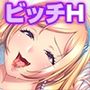 あげまんビッチ セックス好きお嬢様編