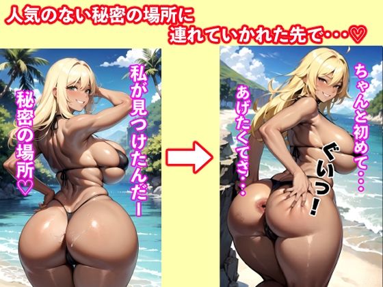 金髪ビキニの爆乳ギャルが昔好きだった幼馴染に発情して都合のいいオナホになる。 画像3