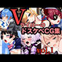 【6名】VライバーのドスケベCG集 VOL.1