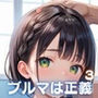 ブルマは正義〜だってこれが一番萌えるよね？〜3【美麗CG150枚収録】
