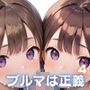 ブルマは正義〜だってこれが一番萌えるよね？〜4【美麗CG150枚収録】