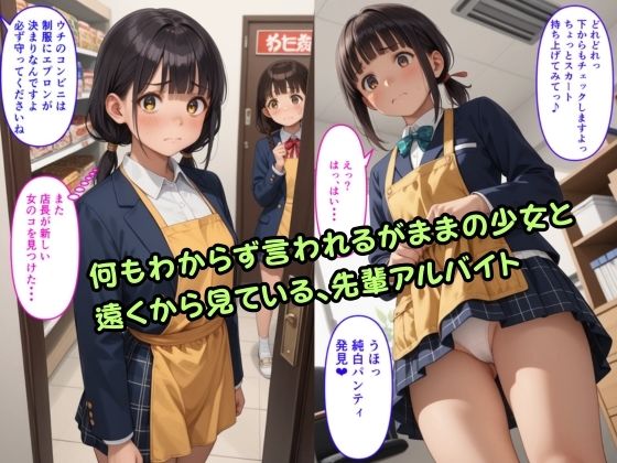 【500枚】初体験の相手はバイト先のコンビニのドスケベ店長でした【美少女達とおじさんの中出しセックス】_6