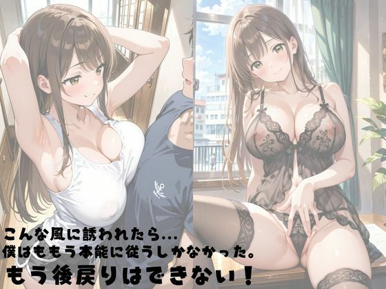 彼女の妹はいつもノーブラで爆乳ポロリ。誘惑されて理性崩壊した僕は何度も中出しした。3