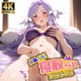 催◯支配-寝取られオンライン-Ali