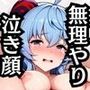 無理やり屈服泣きまくり！甘●＆胡●