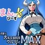 まんこにピース〜百獣と大乱交海賊団ウルティMAX