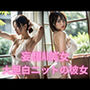妄想AI美女  大胆白ニットの彼女