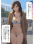 僕はコート女子の下着以外は興味がない 画像4