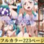 カイドウの息子が『女』になる時