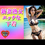 新妻熟女のエッチな下着姿193人