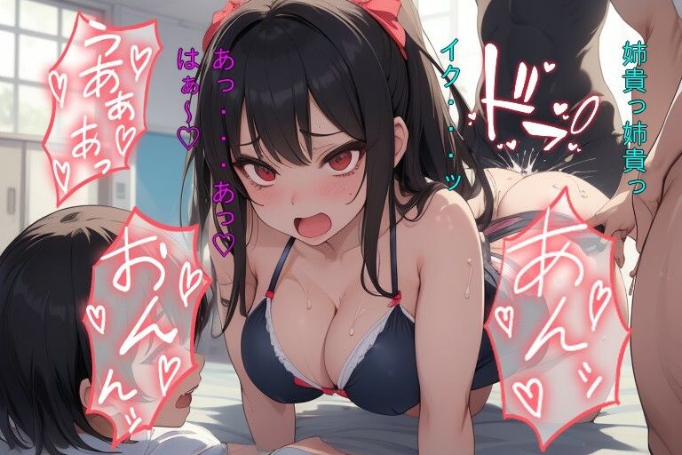 俺たちの黒髪巨乳の姉ちゃんがエロすぎる！！_4