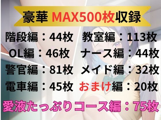 【永久保存版・MAX500枚】超絶ヤバいっ！パンチラ王国｜西◯寺 春菜 編1