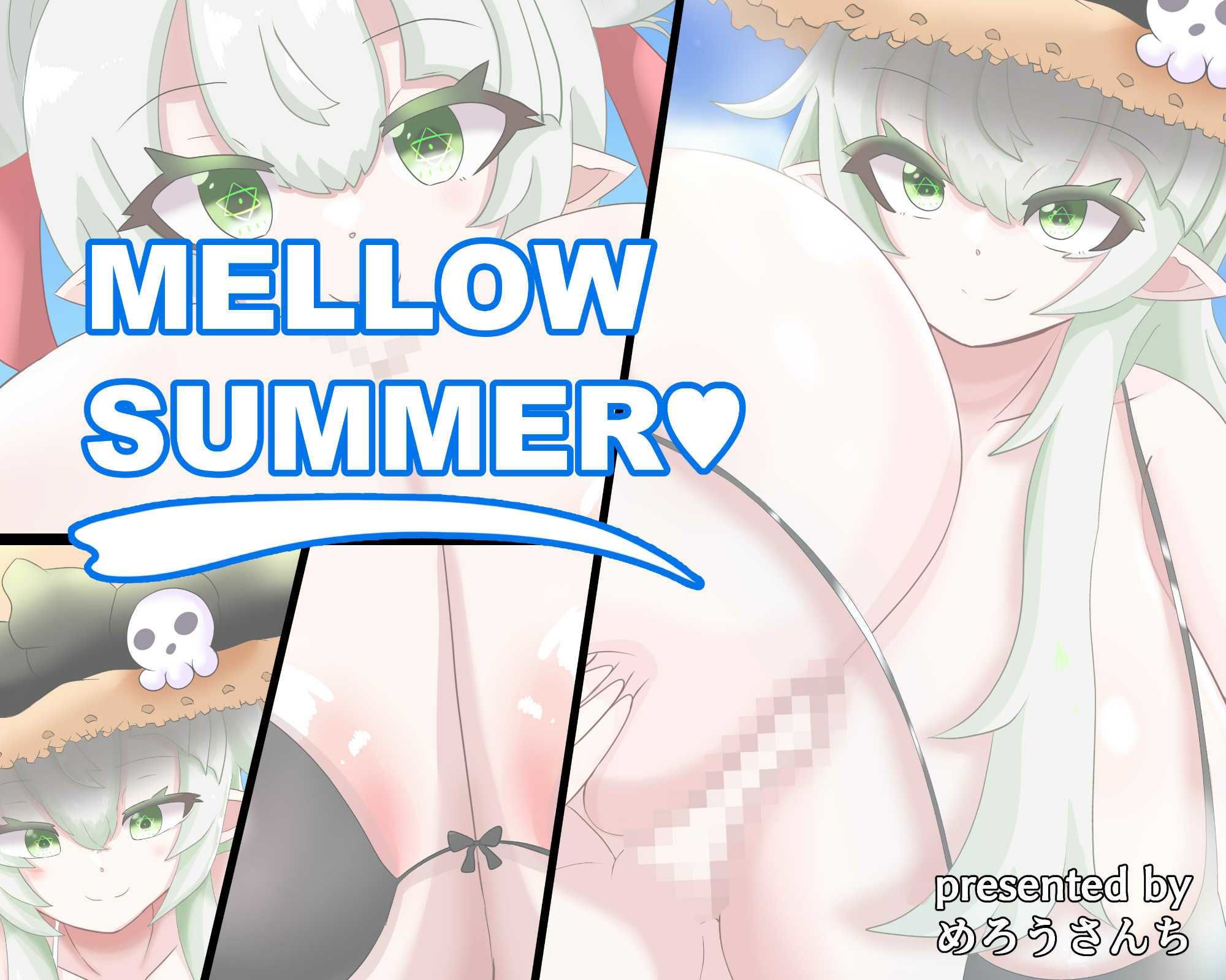 【総CG枚数500枚以上の大ボリューム】MELLOWSUMMER ＆ Mellow｀s Late Holy Night （メロウサマー＆メロウズレイトホーリーナイト） 画像1