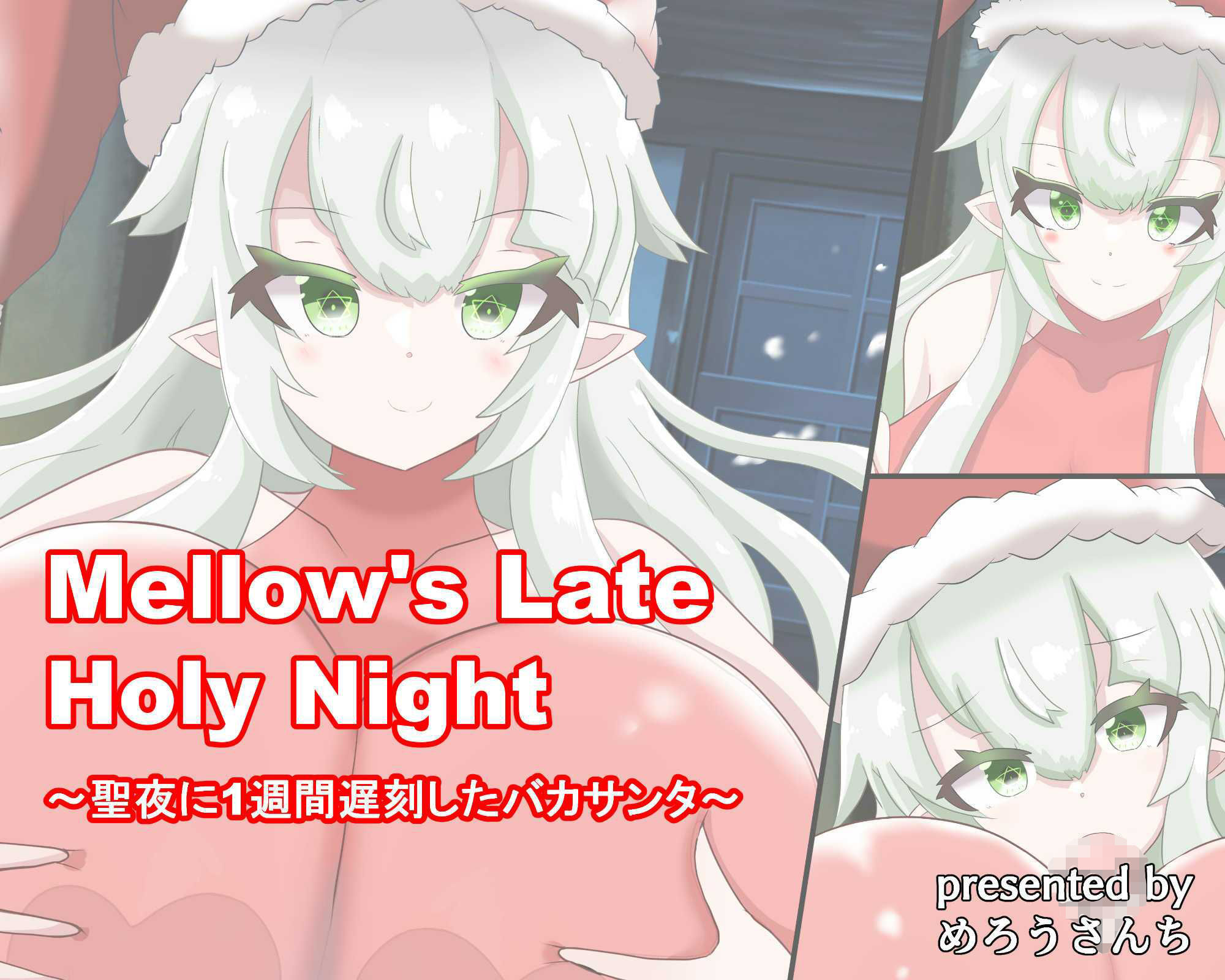 【総CG枚数500枚以上の大ボリューム】MELLOWSUMMER ＆ Mellow｀s Late Holy Night （メロウサマー＆メロウズレイトホーリーナイト） 画像6