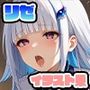 絶倫チンポにドハマりしたライバーたち  リ〇・ヘル〇スタ