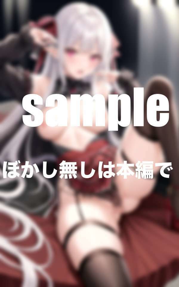 サンプル画像2:言いなりアイドルはえちえち衣装でファンサ(えろが大好きすぎる〜) [d_512661]