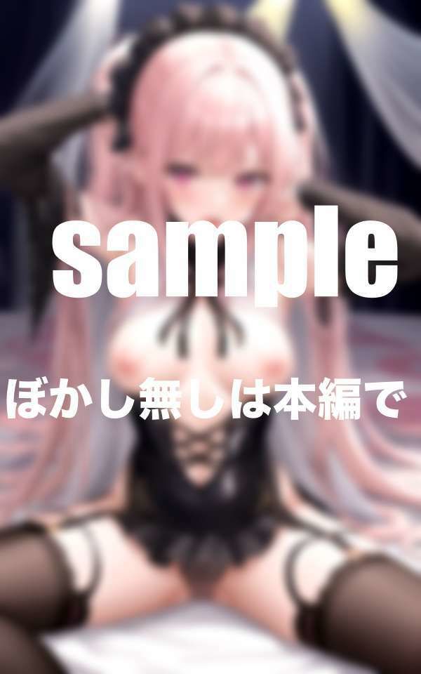 サンプル画像6:言いなりアイドルはえちえち衣装でファンサ(えろが大好きすぎる〜) [d_512661]