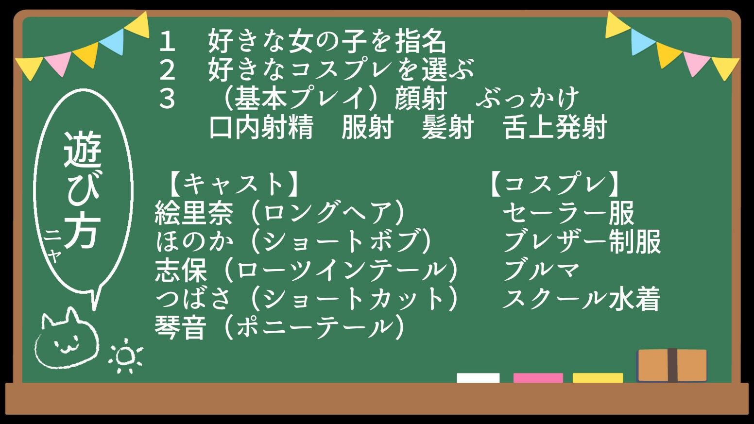 巨乳S級女子校生大量ぶっかけ 画像2