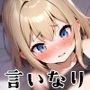 俺の言いなり-家庭教師編-