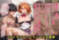 爆乳メイドたちの濃厚誘惑！豪邸で始まる快楽尽くしのハーレム【セリフ付き】 画像5