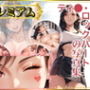 【FF】ティ〇ァの写真集 プレミアム