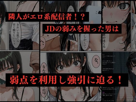 【セリフ入有】隣人種付け_4