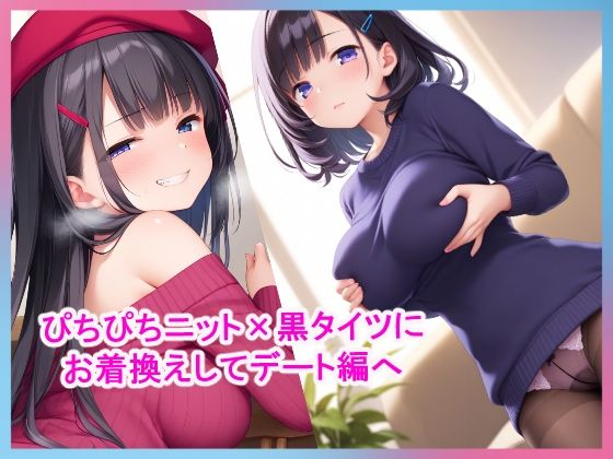 でかぱい妹が可愛すぎて所かまわず生ハメえっちでメス化させてみました 画像6