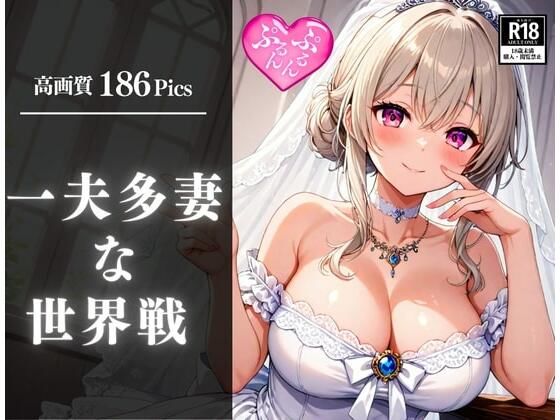 一夫多妻になった世界に転生！！ってデカチンの俺が100人の美女とヤリまくり、何度も種付けしまくる・・・！！！