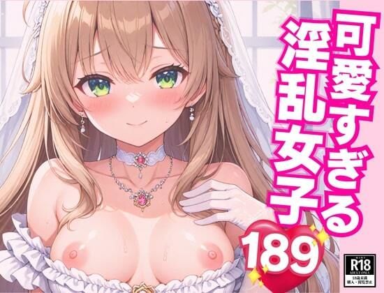 淫乱美女が求めまくる・・・!!!みんな超綺麗なおっぱい、何度も中出しさせてくれるなんて最高です・・・!!! 画像6